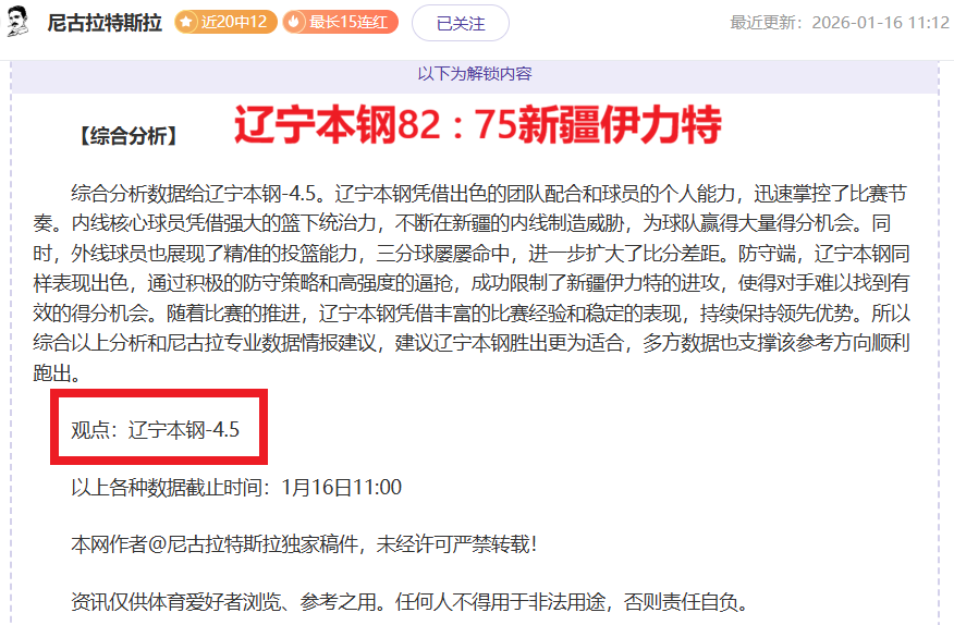 库里职业生,次单场得分,超巴里,博鱼体育官网,博鱼体育app,博鱼体育APP下载