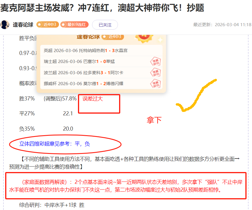 哈蘭德品嚐,後連續戴帽,曼城隊醫對,博鱼体育官网,博鱼体育app,博鱼体育APP下载