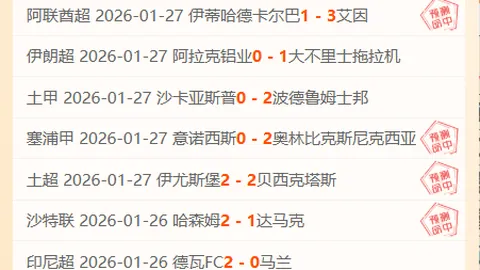 上海海港主場比賽狂攻不敵，連續4場狂掃超5球