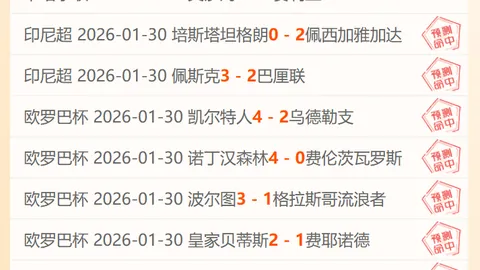 曹永竞对阵远藤航：挑战身体碰撞中摔倒，突破之路充满挑战