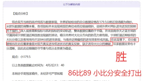 福建队大乐透期号专家推荐：借主场优势改写局势